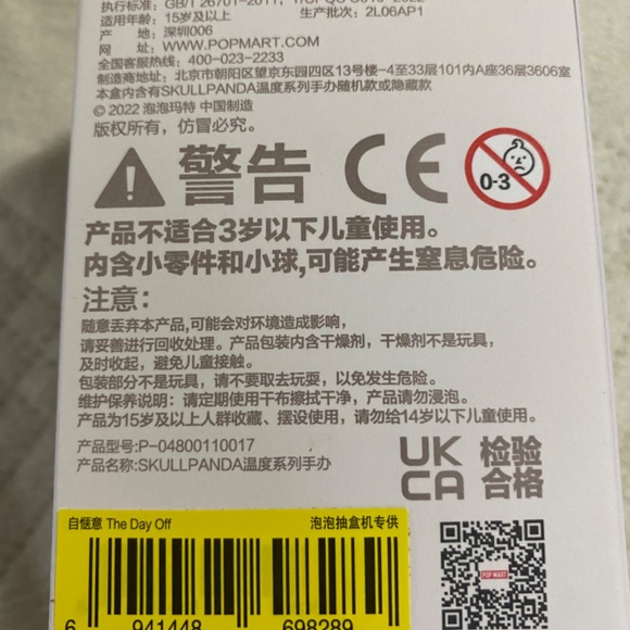 Skullpanda The Warmth séries The Day Off - Picture 2 of 5